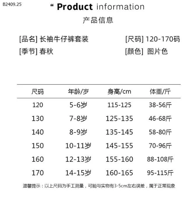 SET ÁO CRT MIX QUẦN JEAN ỐNG RỘNG BG-Giá sỉ áo: 135k  quần: 250k  cả set : 360k