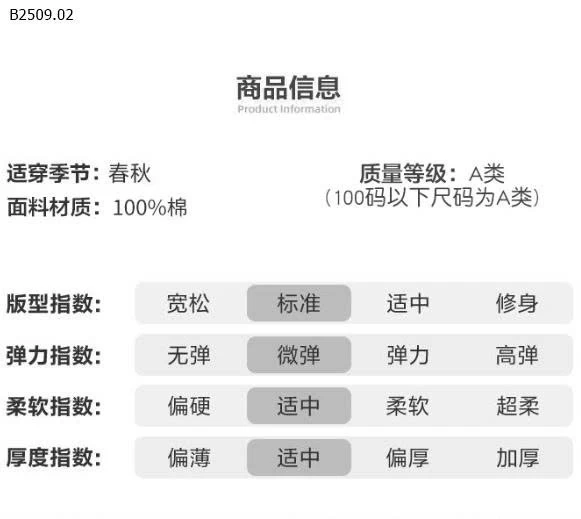 Áo thun trẻ em dài tay cho bé - sỉ 68k/c 
