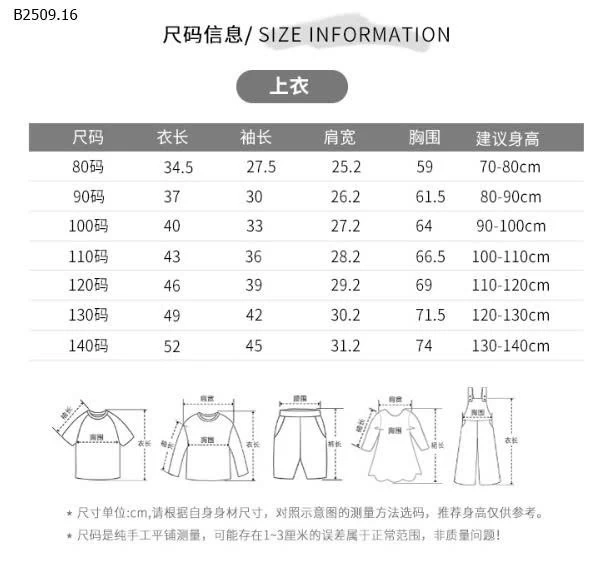 đồ ngủ mặc nhà modal cạp cao cho bé- sỉ 120k