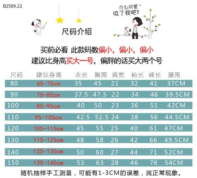 Quần legging co giãn mặc trong cho bé trai và bé gái - sỉ giá 76k