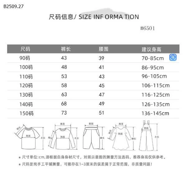 Quần ống rộng ren phong cách Hàn Quốc cho bé gái - sỉ 114k 
