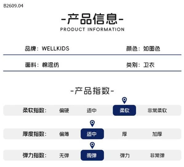 ÁO PHỐI CỔ SƠ MI GIẢ 2 MẢNH WELLKIDS- sỉ 125k