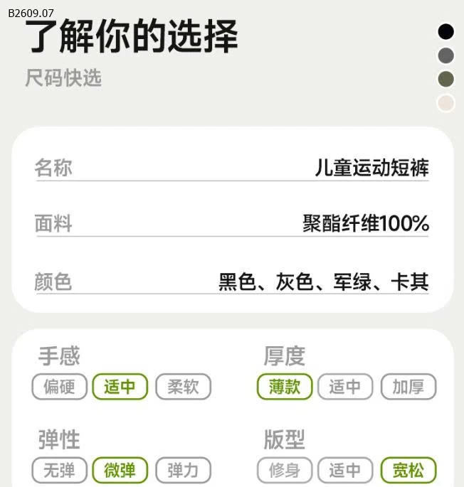 QUẦN SHORT LỬNG CHO BÉ TRAI- sỉ 103k