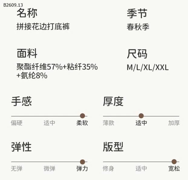 QUẦN LEGGING GIẢ TẤT - sỉ 85k