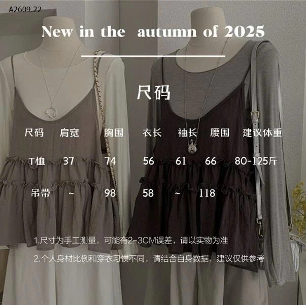 SET ÁO 2 MẢNH CHO NỮ  - sỉ 250k