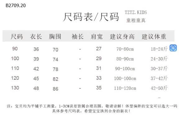 GILE PHAO 2 MẶT CHO BÉ -Giá sỉ 94k
