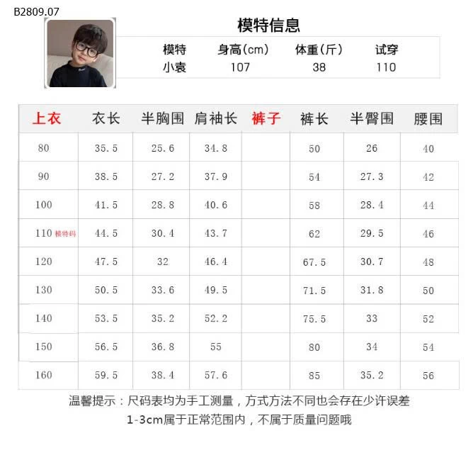 BỘ ĐỒ MẶC NHÀ THU ĐÔNG NHÀ AMBB CHO BÉ YÊU  - sỉ 134k/bộ 