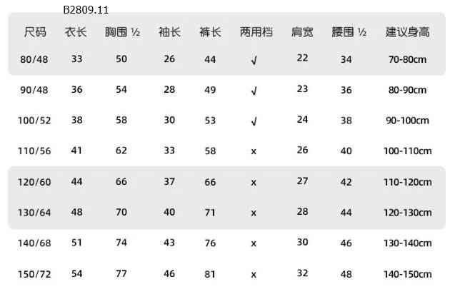 Mẫu mới siêu dễ thương-Giá sỉ 80-120   59k 130-160    69k