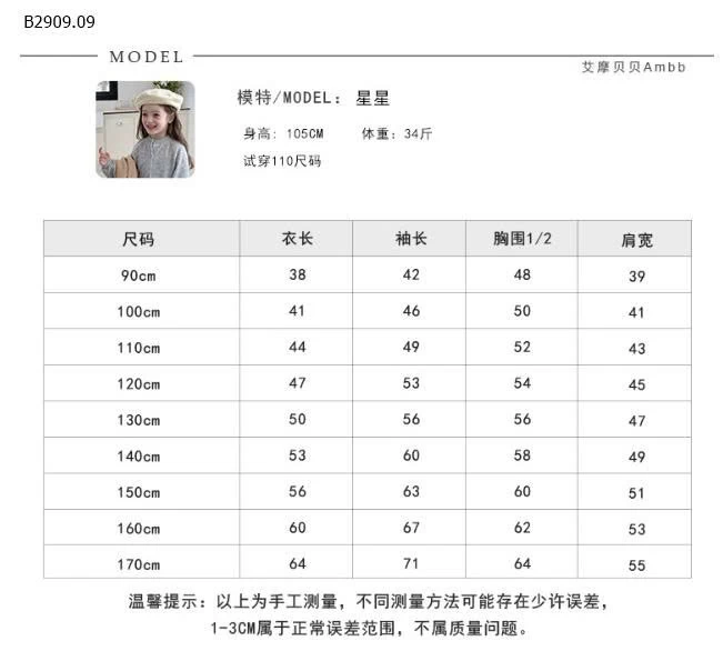 Áo khoác gió ngoài trời phong cách Hàn Quốc cho trẻ nhà AMBB - giá sỉ  size : 90-150 giá 245k size 160 giá 265k size 170 giá 283k