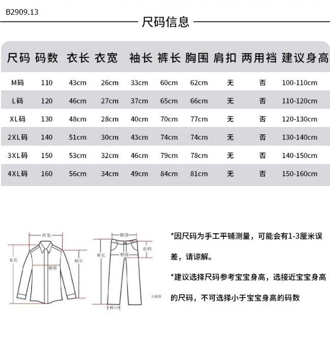 Bộ đồ lót giữ nhiệt bằng lụa len cổ giữa cho trẻ -Giá sỉ 79k