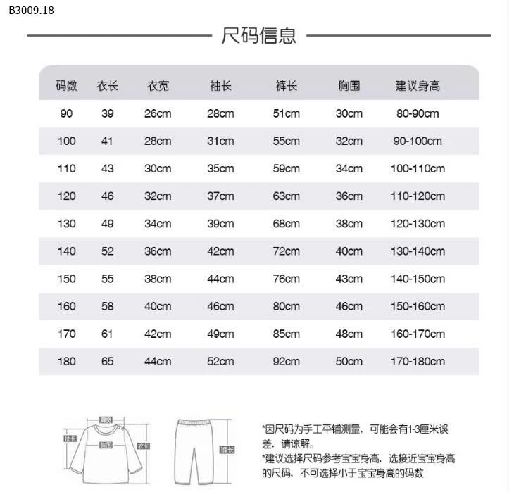 BỘ PIJAMA TRƠN CHO BÉ -Giá sỉ sz 90-130  giá 114k/1b  sz 140-180  giá  137k/1b