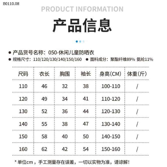 ÁO CHỐNG NẮNG TRẺ EM NĂNG ĐỘNG -Giá sỉ 138k