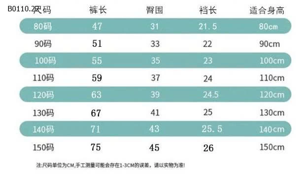 QUẦN JEAN SUÔNG BG -Giá sỉ 124k