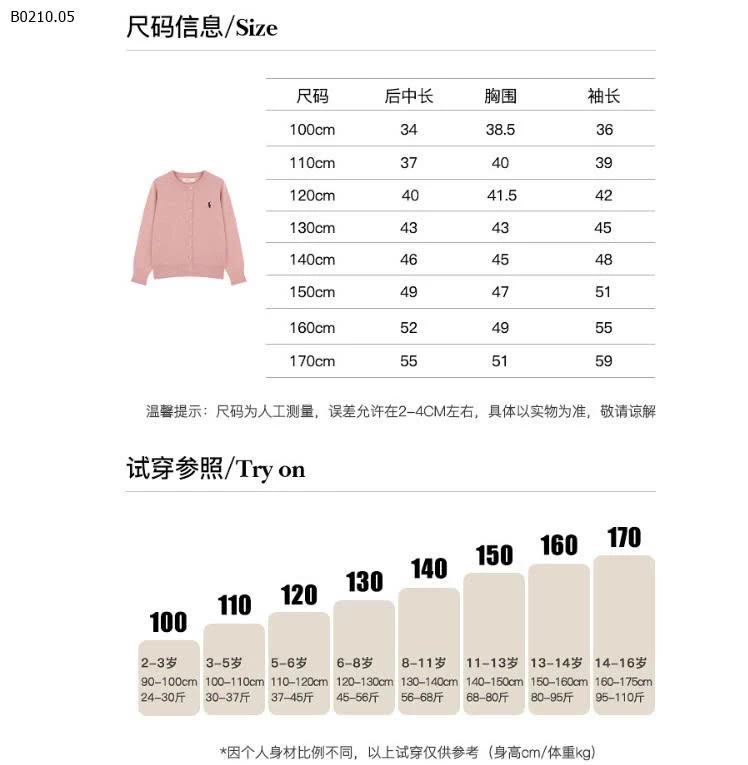 Áo len cardigan cổ tròn thêu ngựa phong cách Hồng Kông nhà AMYBABY - sỉ giá 260k 