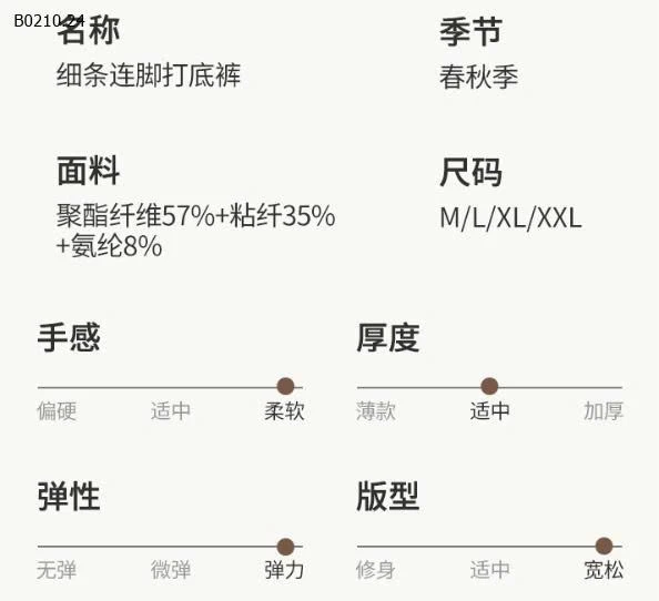 Quần tất trơn-Giá sỉ 75k