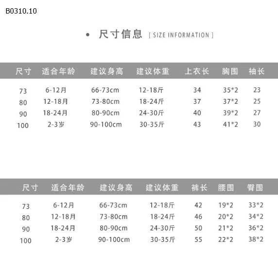 SET NỈ KHỦNG LONG CHO BÉ-Giá sỉ 252k