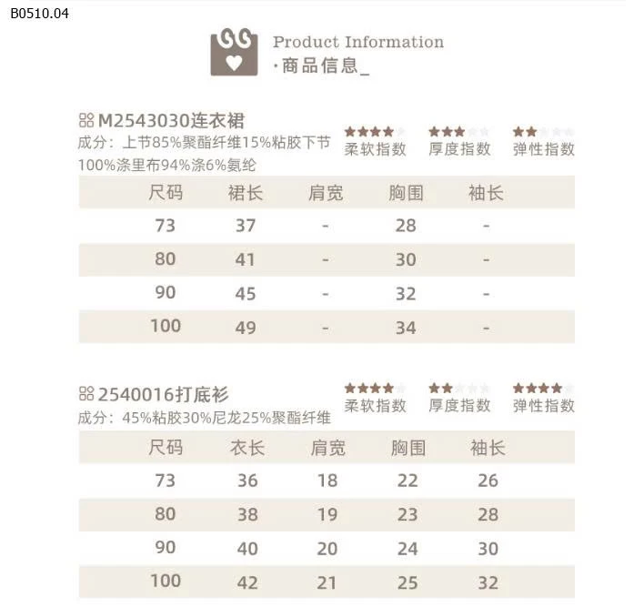 SET ÁO BÈO MIX VÁY NHUNG NƠ BG-Giá sỉ  mẫu 1 váy nhung : 260k  mẫu 2 3 4 5 : áo sơ mi : 152k