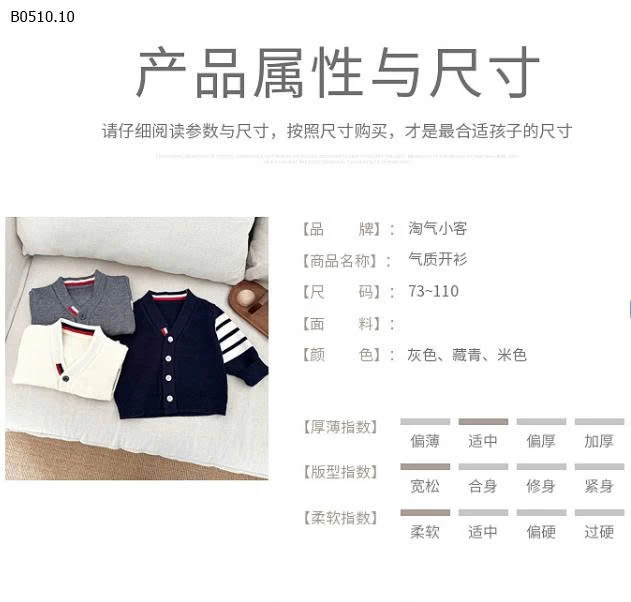Áo len cardigan trẻ em ins dệt kim cho bé - sỉ 149k
