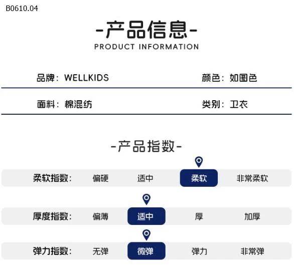 ÁO NỈ WELLKIDS-Giá sỉ 103k