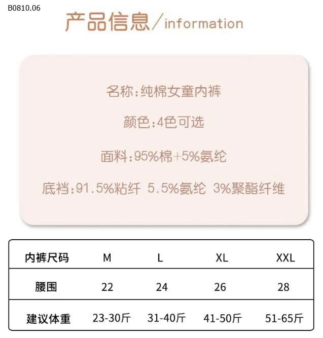  SET 4 QUẦN CHIP KHÁNG KHUẨN KUROMI- sỉ 65k/set 4c mix ngẫu nhiên