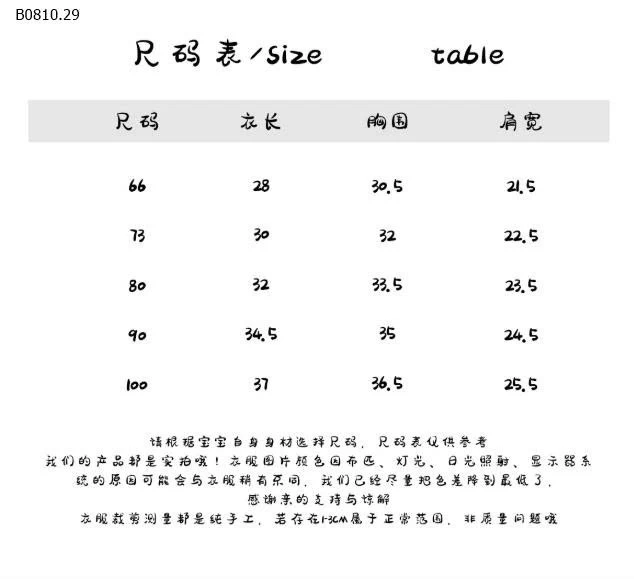 ÁO GILE DỄ THƯƠNG CHO BÉ  - sỉ 108k
