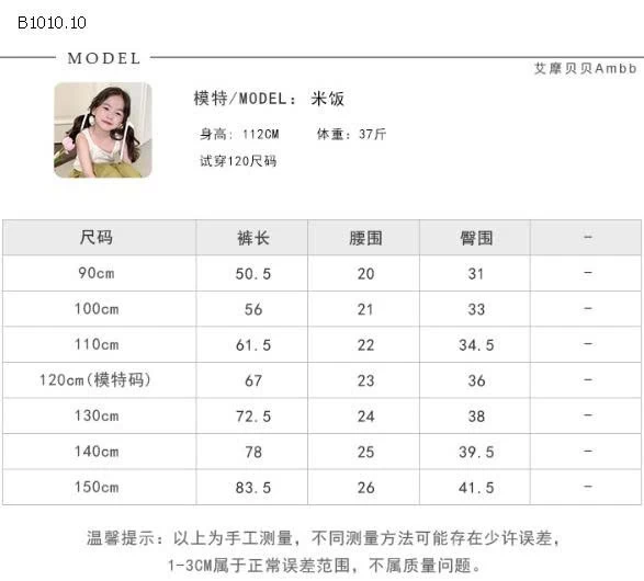 QUẦN JEAN SUÔNG AMBB BG - sỉ 167k