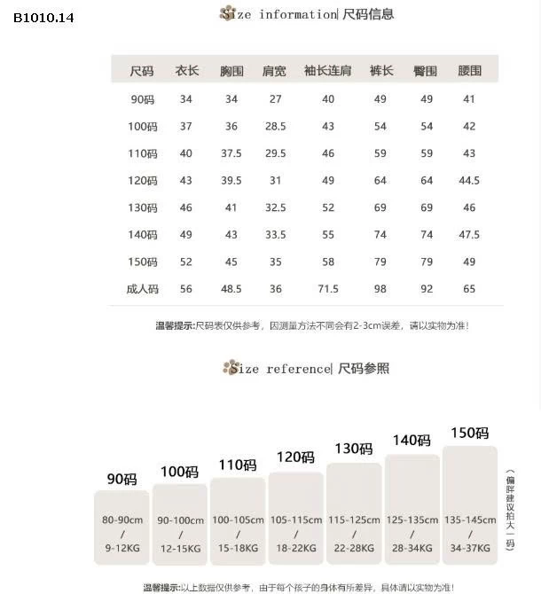 Bộ nỉ cao cấp nhà HMSC- sỉ 200k