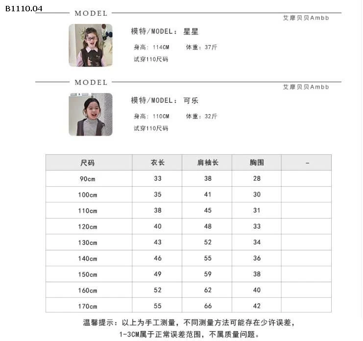 Áo dài tay phối màu nhà Ambb -Giá sỉ sz 90-150: 108k sz 160: 119k sz 170: 132k