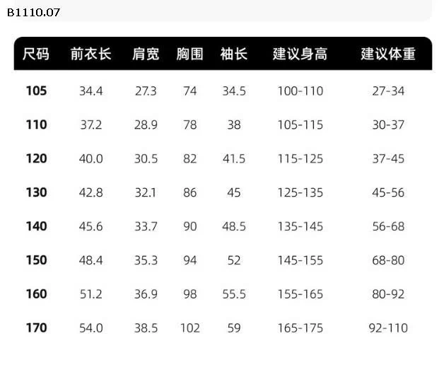 Áo len cardigan trẻ em Pudding Haru - sỉ sz 105-160 : 305k sz 170 : 318k