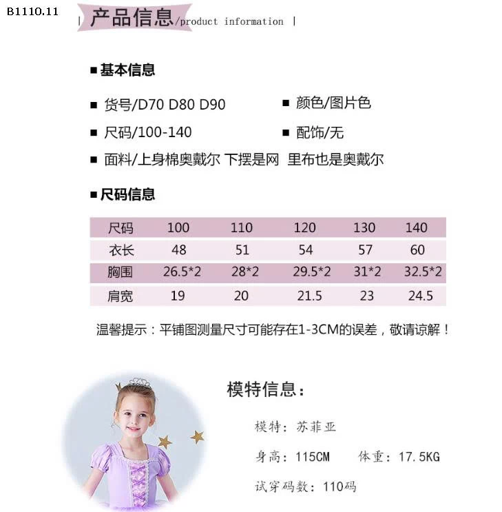 Váy múa ba lê cho trẻ em Jumpsuit - sỉ 193k