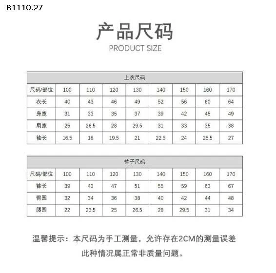 BỘ THUN DÁNG LỠ CHO BÉ-Giá sỉ 60k