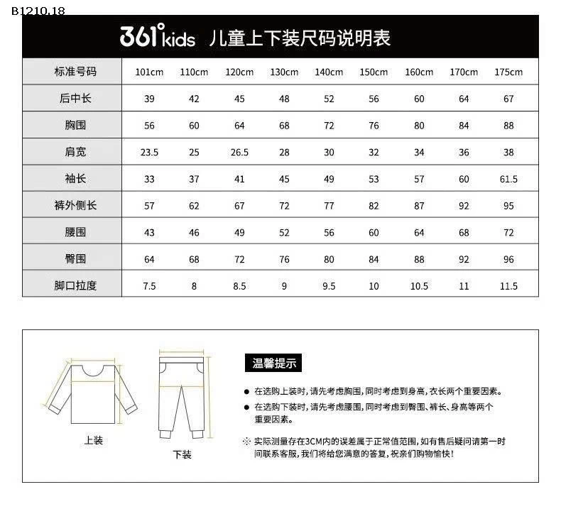 Bộ giữ nhiệt cho bé 361_kid chính hãng - sỉ 235k