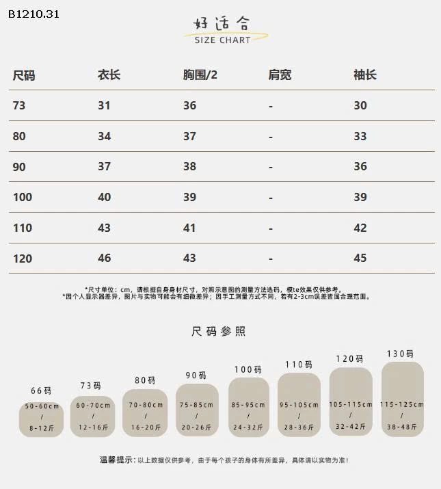 ÁO KHOÁC TAI THỎ CUTE PHỐI BÈO CHO BÉ -Giá sỉ 175k