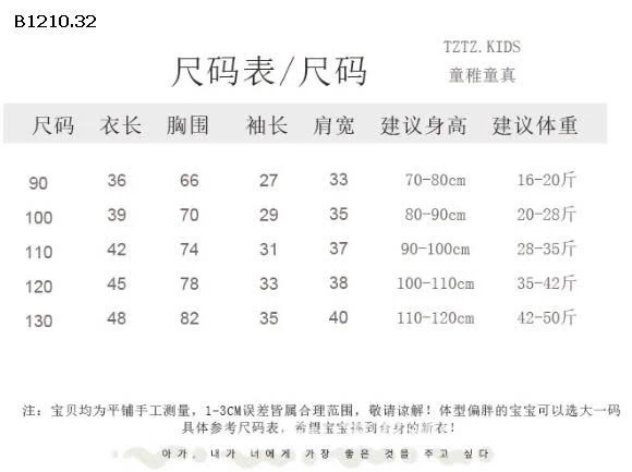 ÁO GILE CHO CẢ BT VÀ BG - sỉ 107k