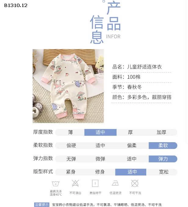 BODY HOẠ TIẾT CHO BÉ-Giá sỉ 73k