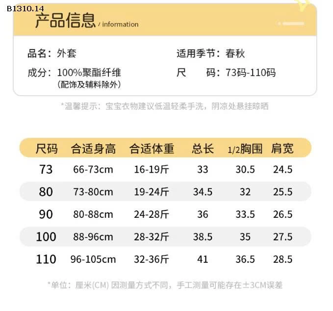 ÁO KHOÁC THU ĐÔNG THÊU HÌNH CUTE CHO BÉ-Giá sỉ 198k