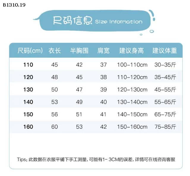 ÁO GILE PHAO ELEPHANT CHO BÉ-Giá sỉ 132k