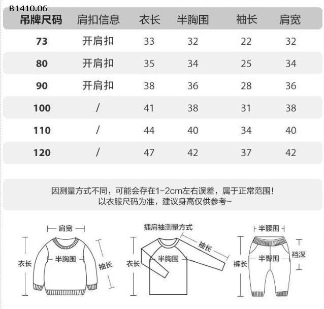 Áo nỉ giữ ấm bé trai bé gái thu đông cute -Giá sỉ 88k