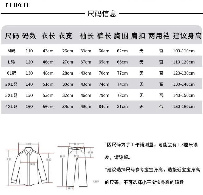 Bộ đồ lót giữ nhiệt -Giá sỉ 79k