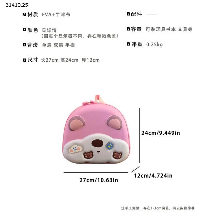 BALO GẤU CHO BÉ IU -Giá sỉ 112k