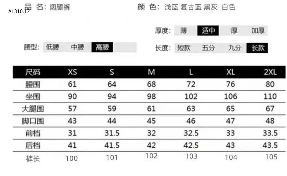 QUẦN JEAN SUÔNG TUA GẤU- sỉ 148k