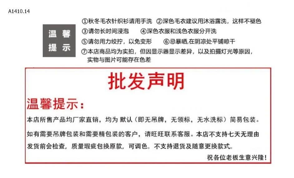 Áo len sợi siêu siêu đẹp- sỉ 188k