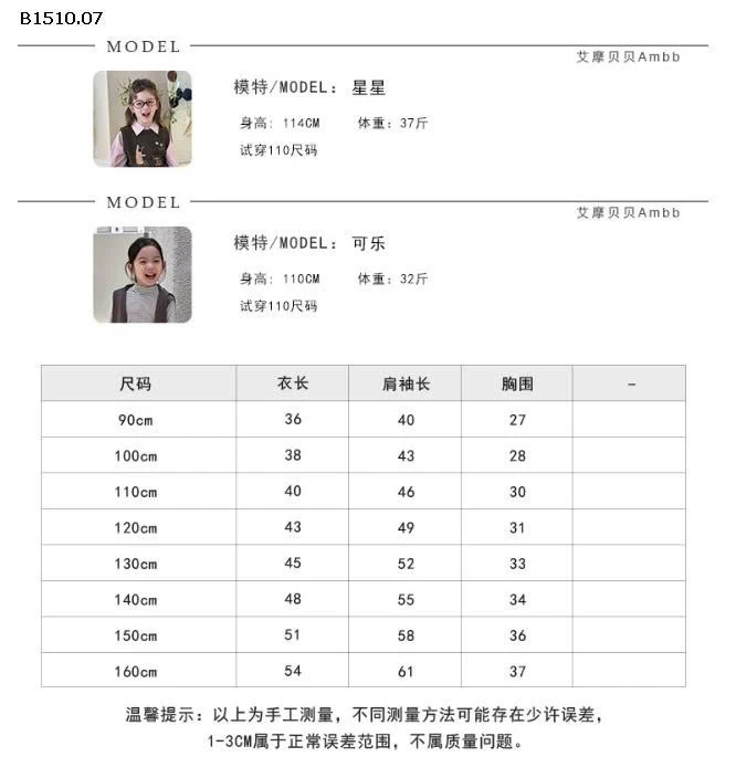 ÁO LEN KHÓA KÉO AMBB  -Giá sỉ  sz  90-150: 163k  sz 160: 178k