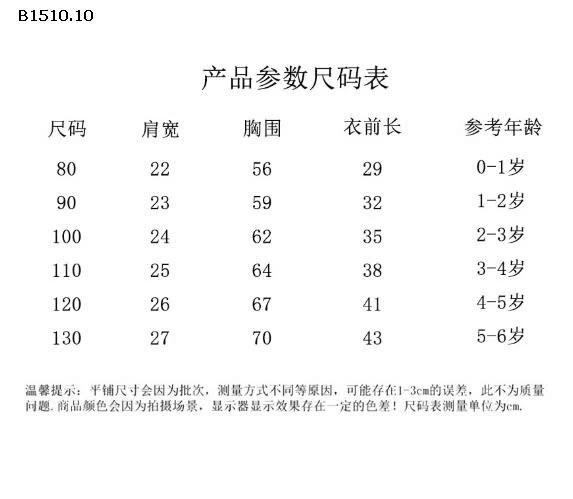 ÁO GILE PHAO TAI GẤU XINH XẮN -Giá sỉ 103k