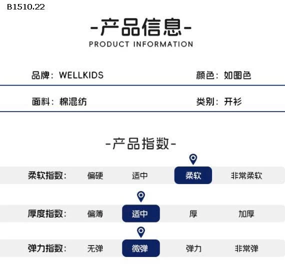 ÁO LEN CARDIGAN WELLKIDS BT-Giá sỉ 133k