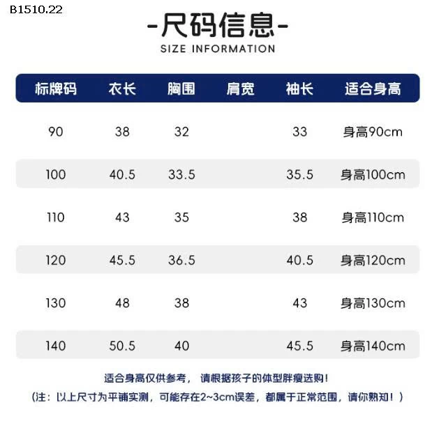 ÁO LEN CARDIGAN WELLKIDS BT-Giá sỉ 133k