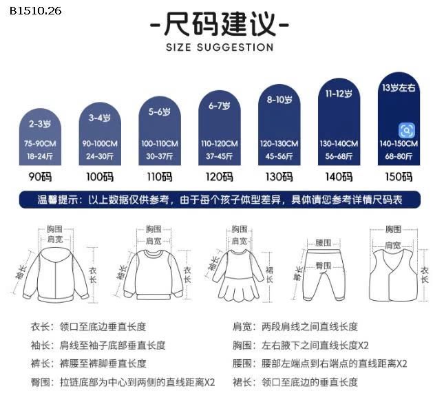 ÁO LEN WAPYPY BT -Giá sỉ 115k