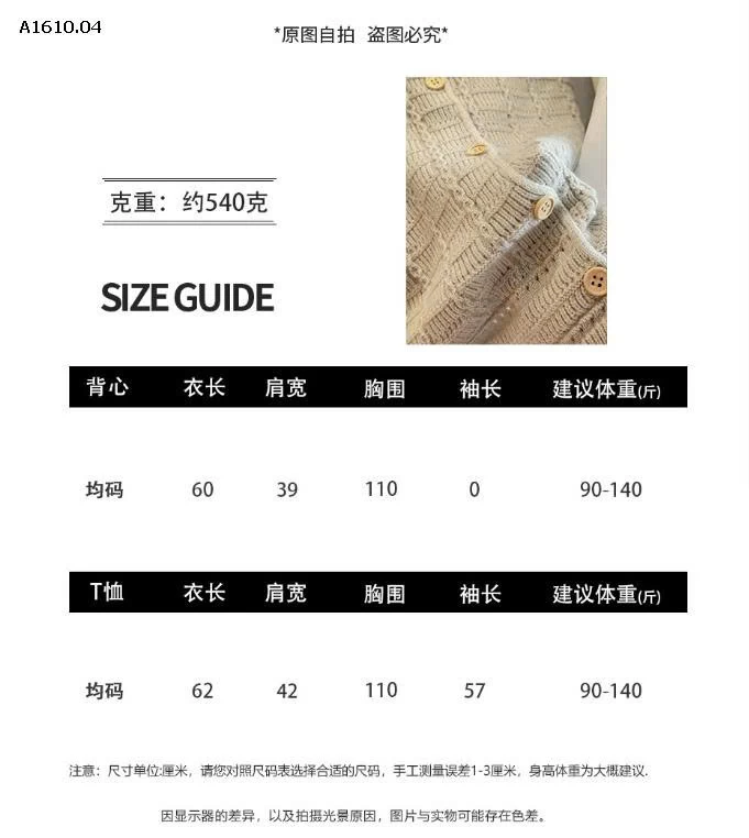 SET ÁO TRẮNG MIX GILE ANNA - sỉ 219k