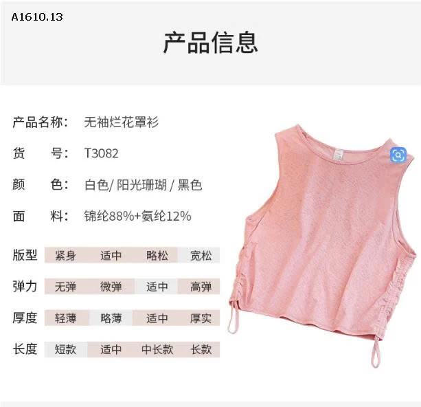 ÁO TẬP YOGA MÙA HÈ KHÔNG TAY CAO CẤP - sỉ 155k