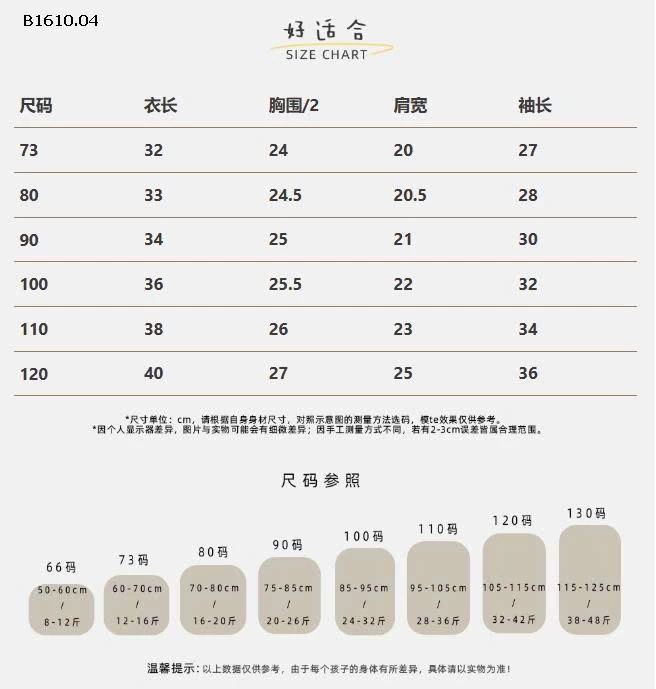 ÁO LEN TRƠN BG-Giá sỉ 113k